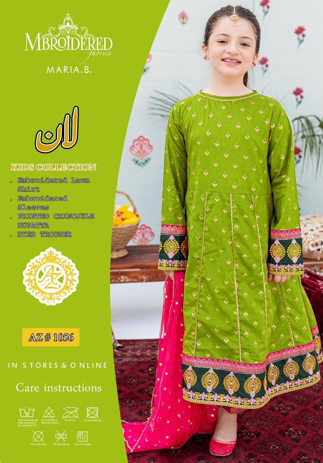 MARIA.B 3pc Kids Summer Casual Collection&nbsp;