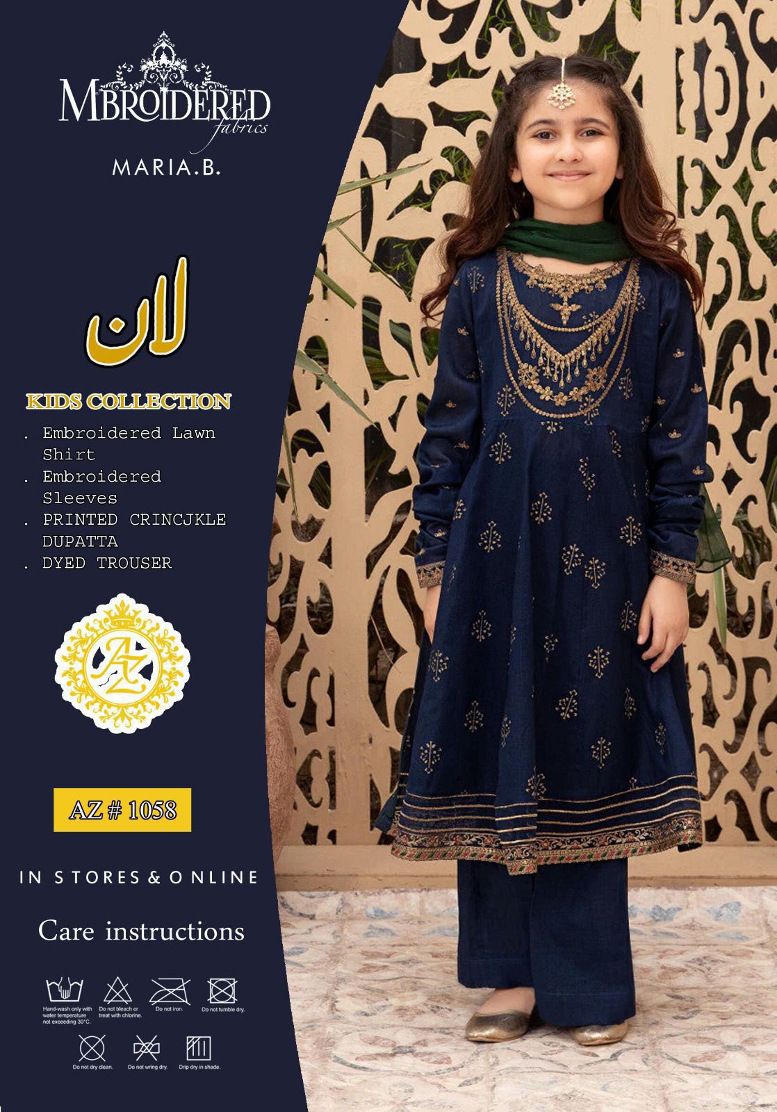 MARIA.B 3pc Kids Summer Casual Collection&nbsp;